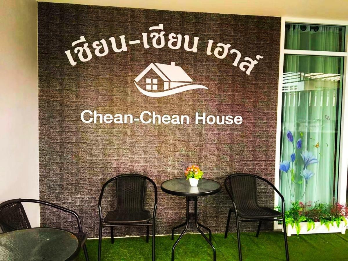 치앙라이 Chean-Chean House 호스텔 외부 사진